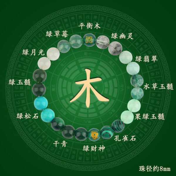 Five element crystal bracelet