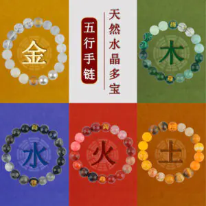 Five Elements Crystal