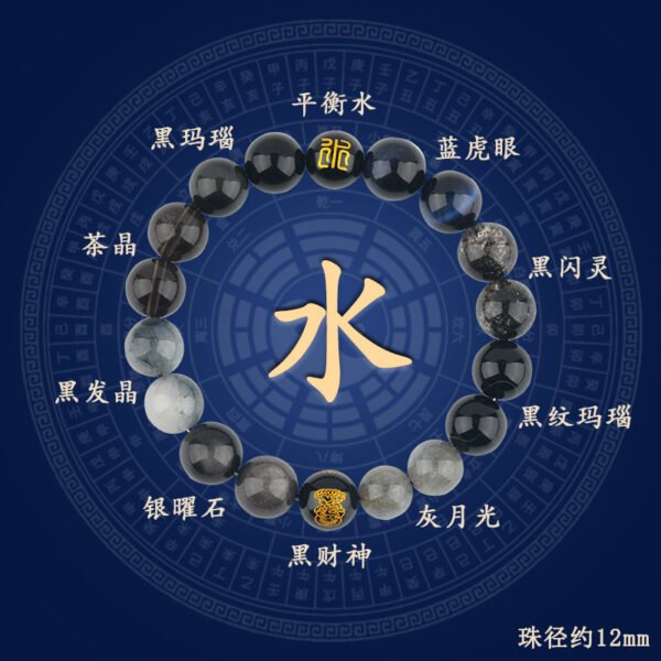 Five element crystal bracelet